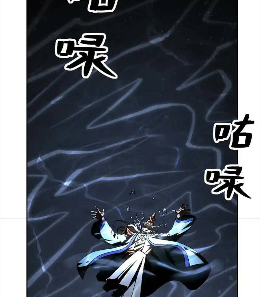 Tâm ma: Chapter 118