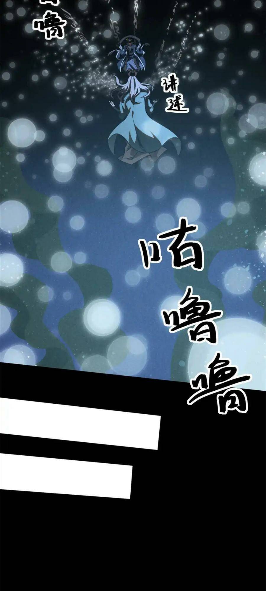 Tâm ma: Chapter 120