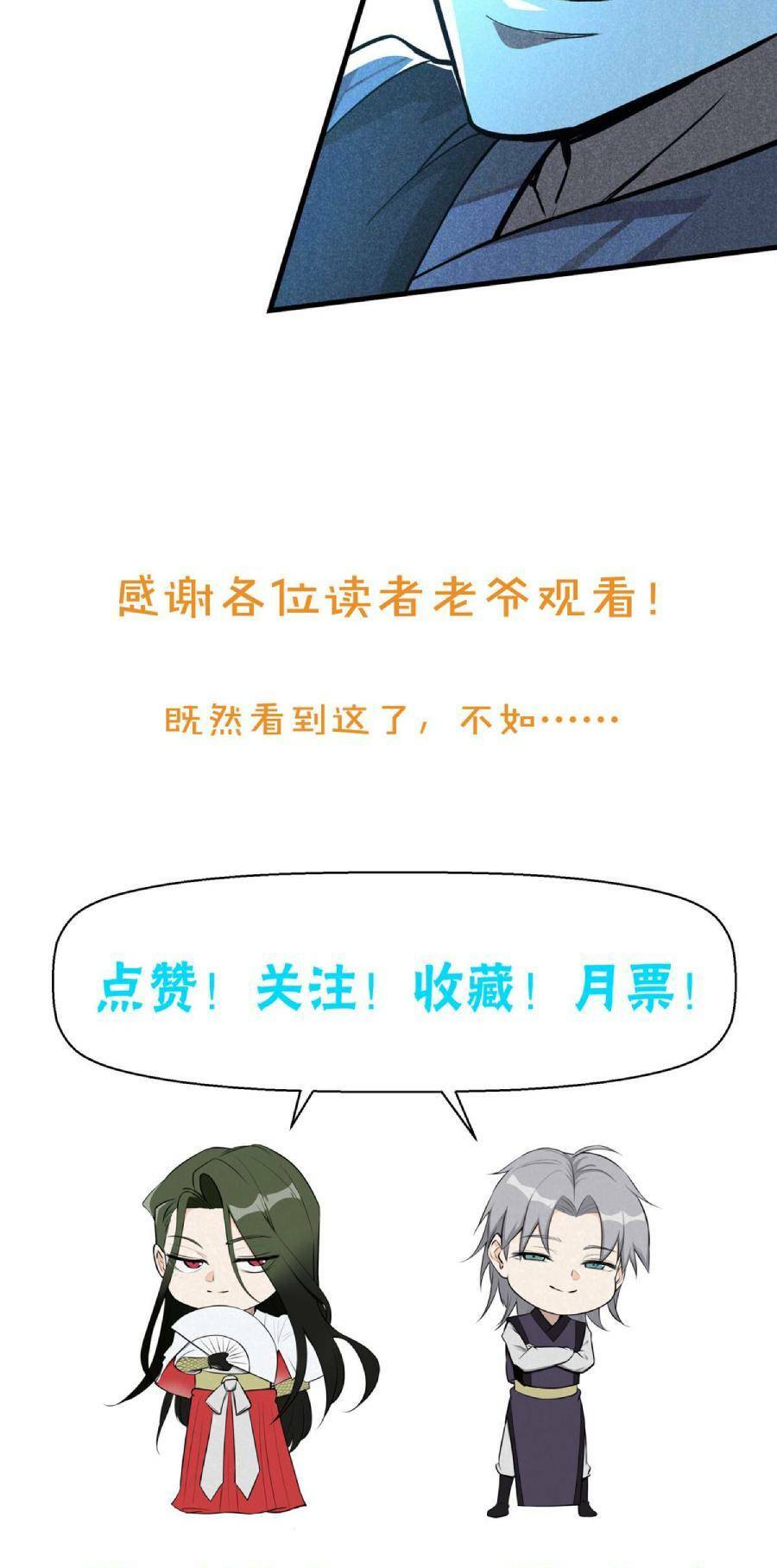 Tâm ma: Chapter 14