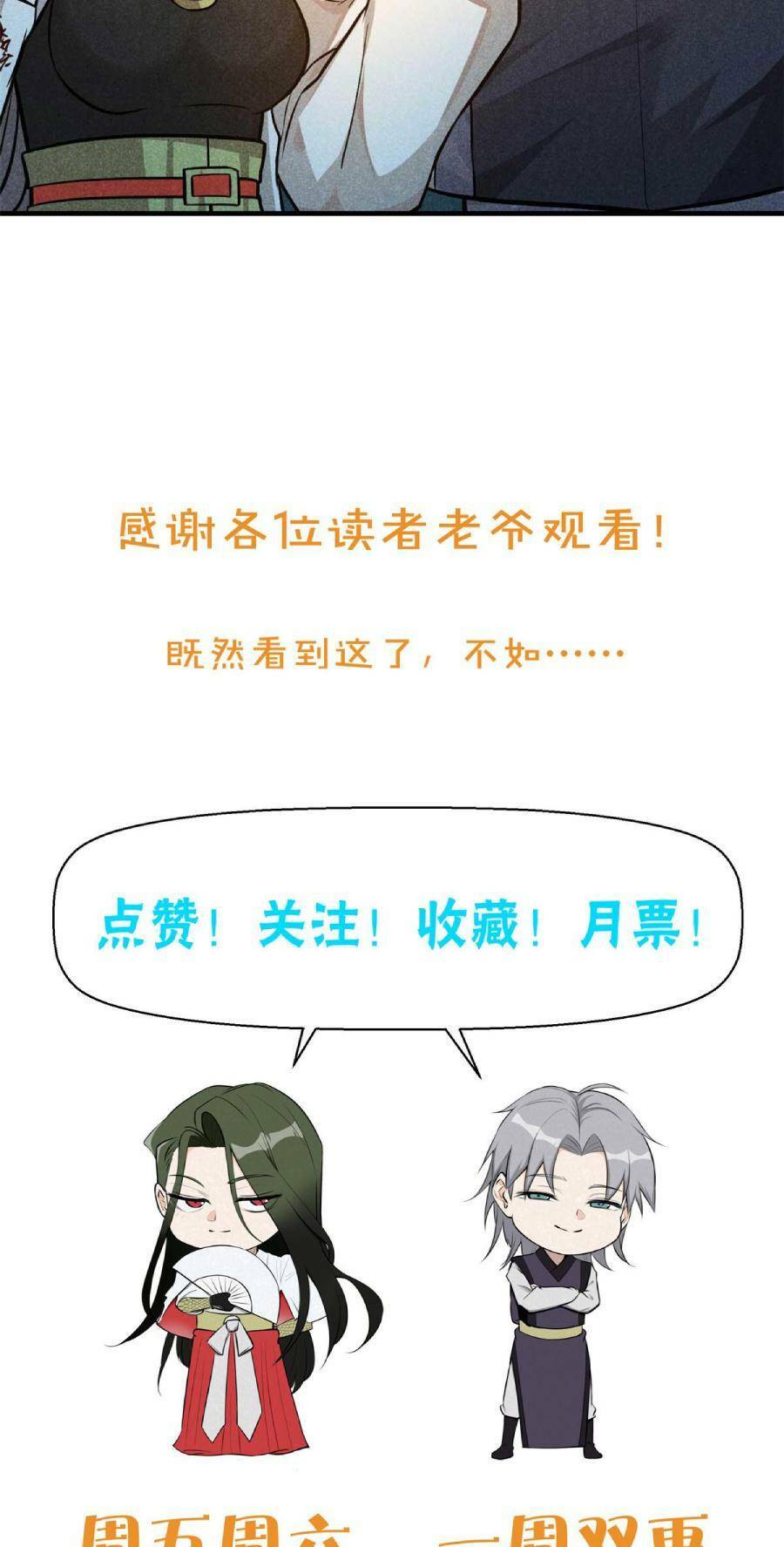 Tâm ma: Chapter 15