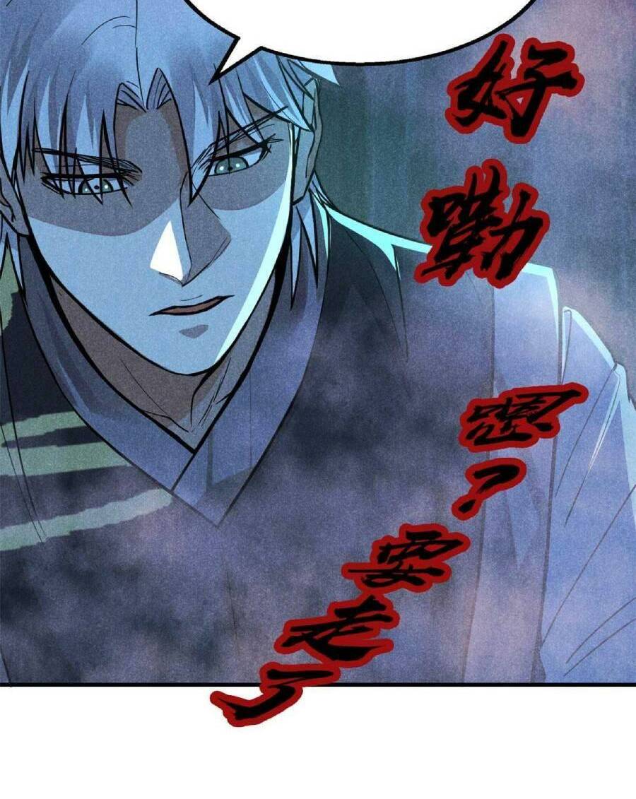 Tâm ma: Chapter 16