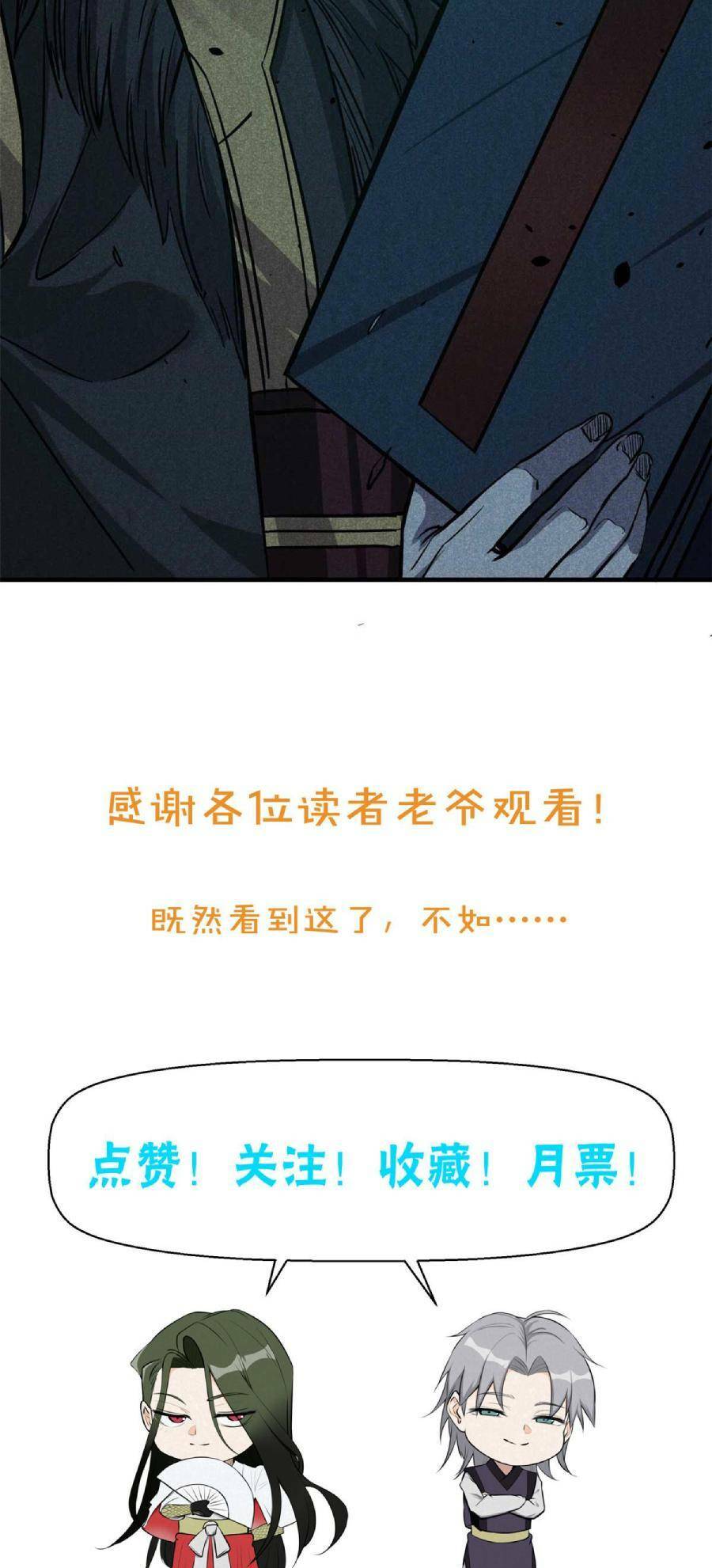 Tâm ma: Chapter 16