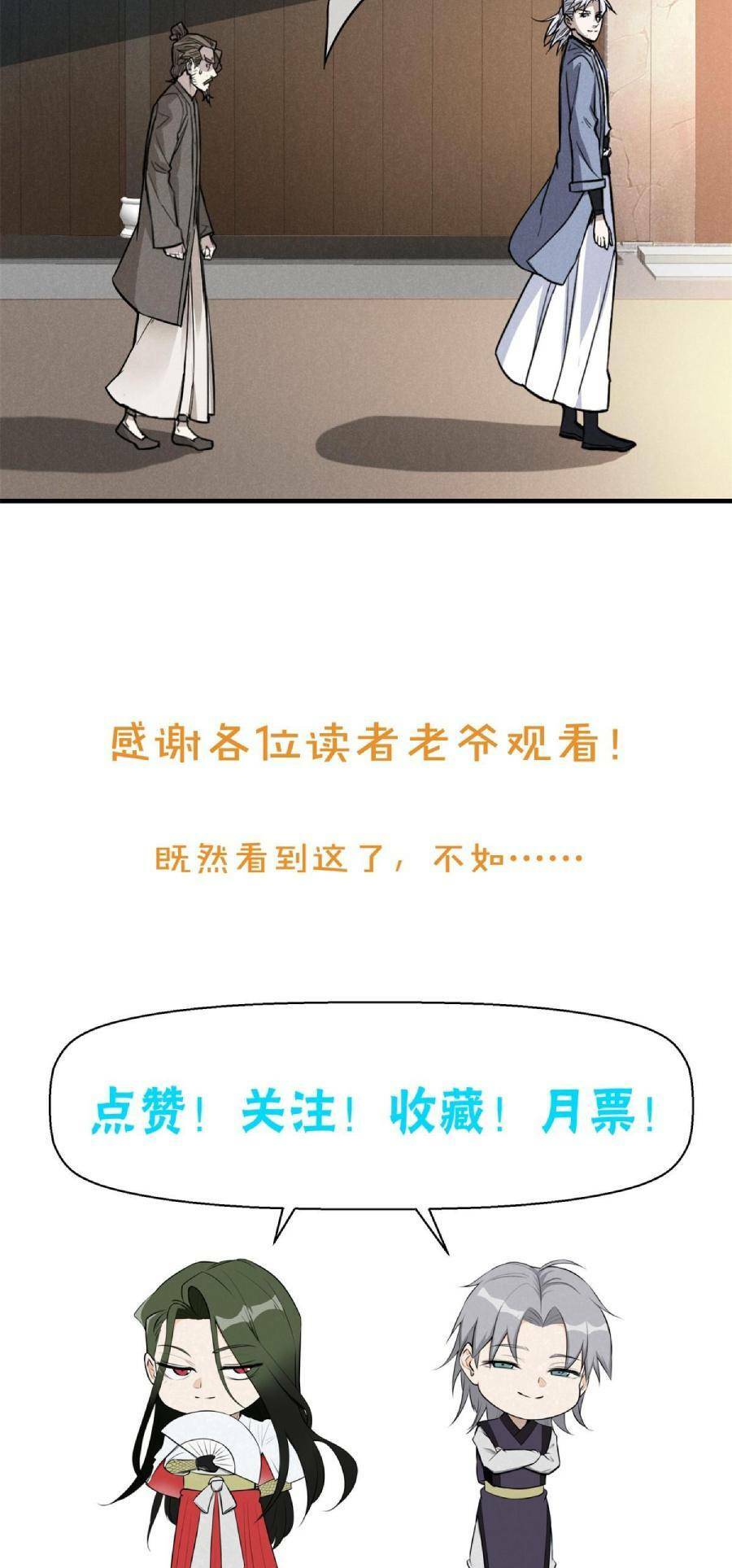 Tâm ma: Chapter 26