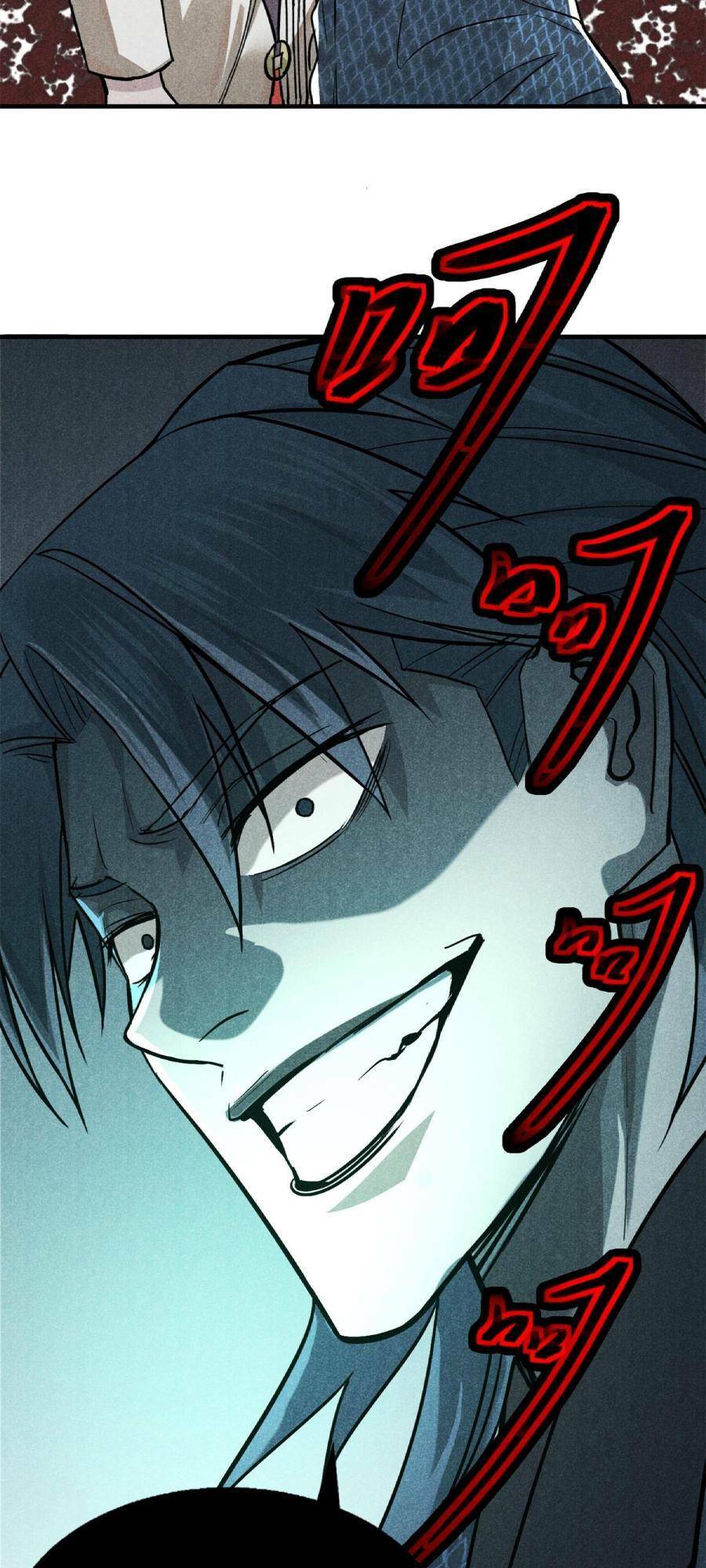 Tâm ma: Chapter 26