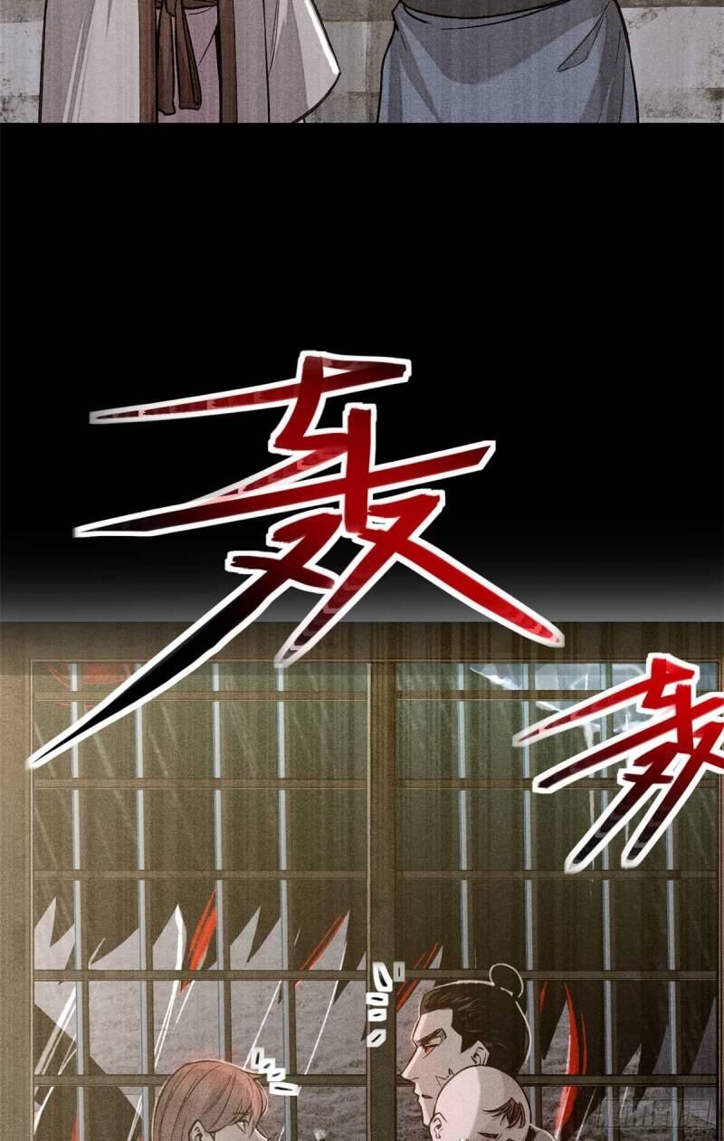 Tâm ma: Chapter 3