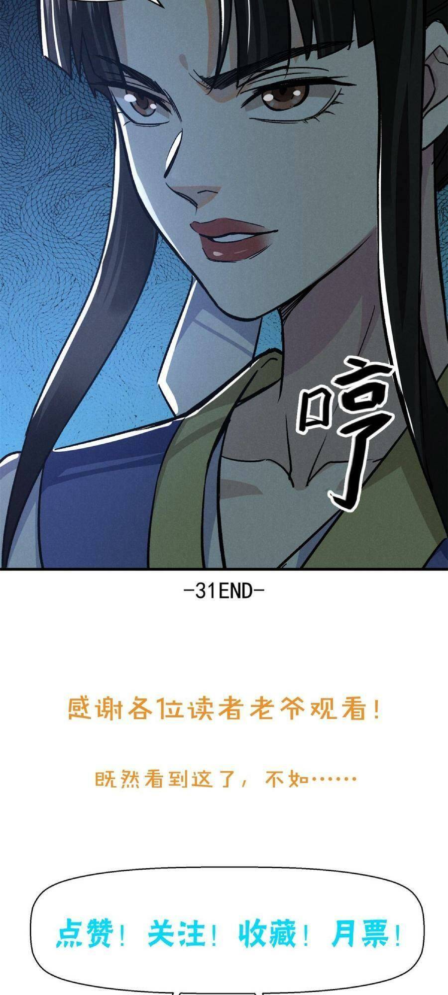 Tâm ma: Chapter 31