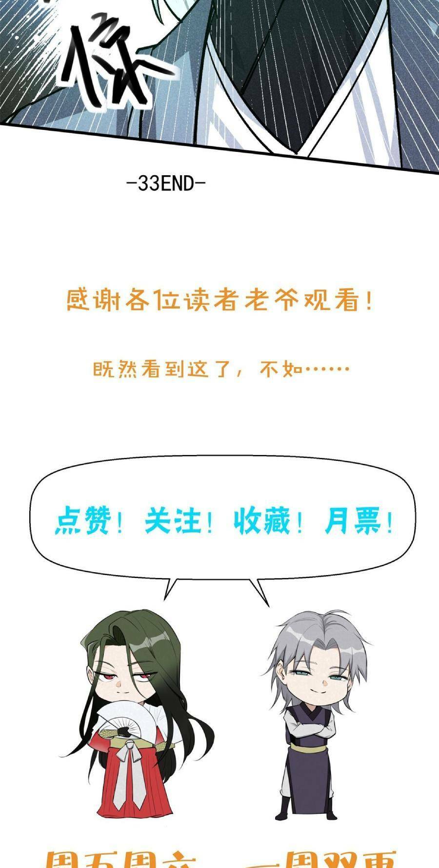 Tâm ma: Chapter 33