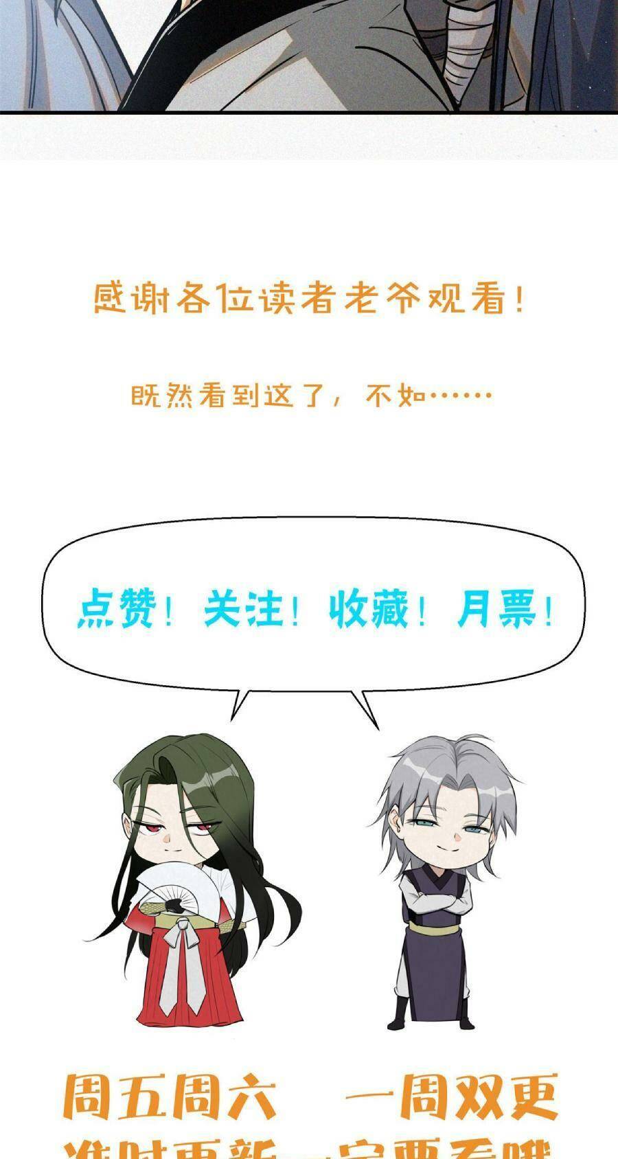 Tâm ma: Chapter 35