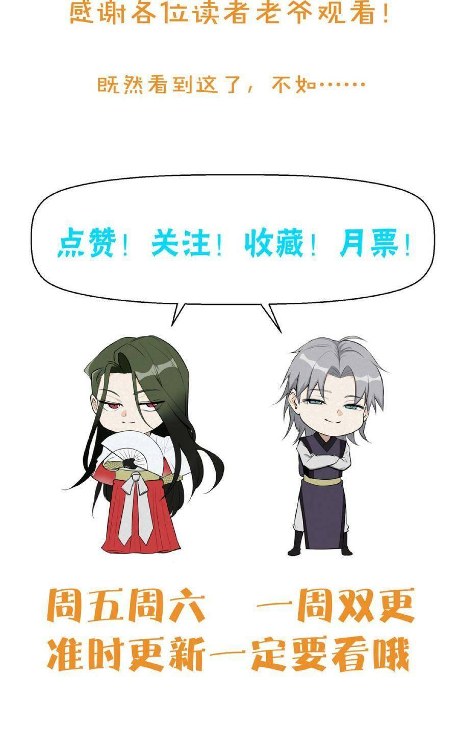 Tâm ma: Chapter 36