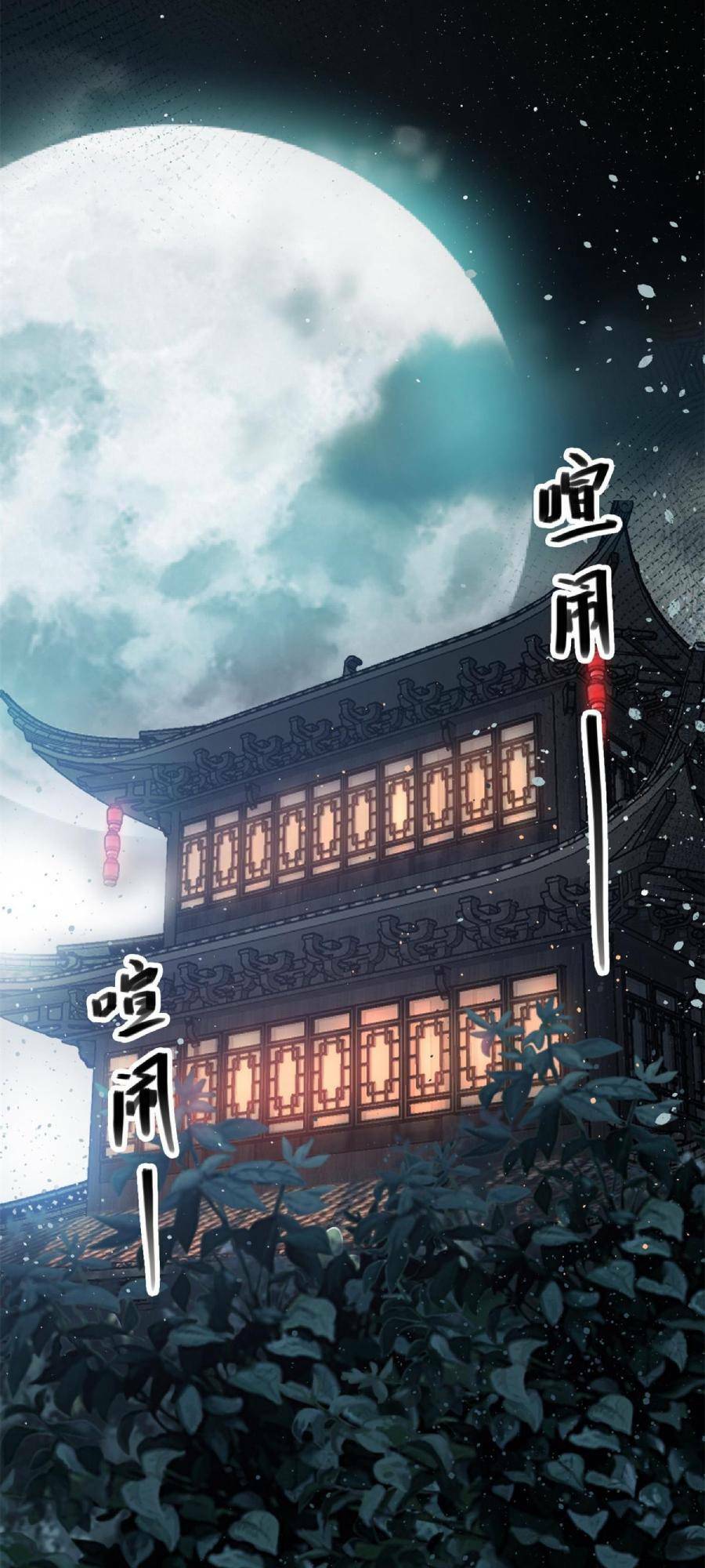 Tâm ma: Chapter 37