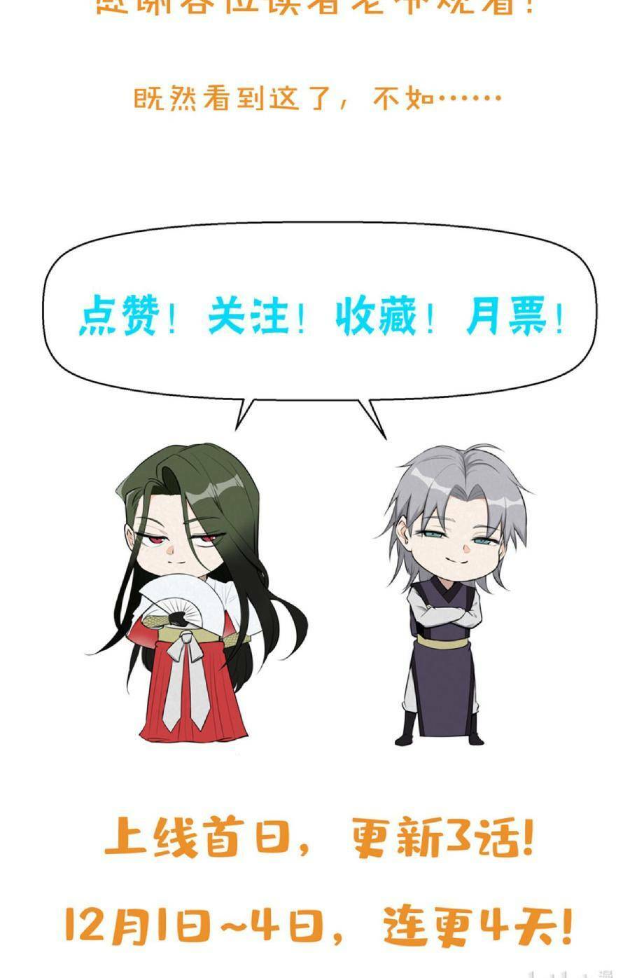 Tâm ma: Chapter 4