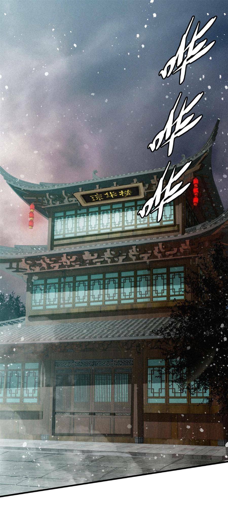 Tâm ma: Chapter 43