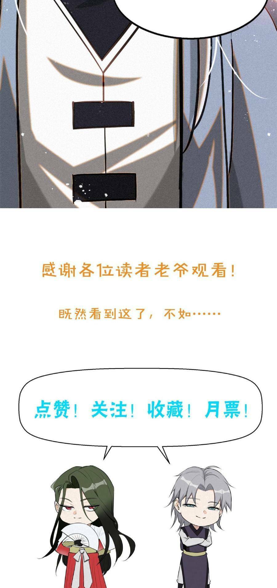 Tâm ma: Chapter 43