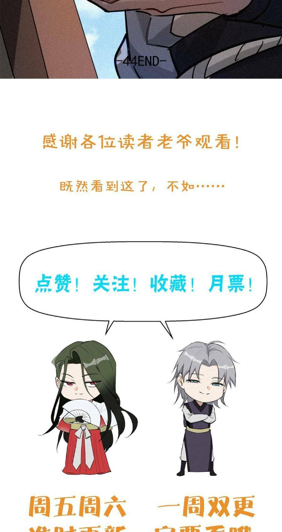 Tâm ma: Chapter 44