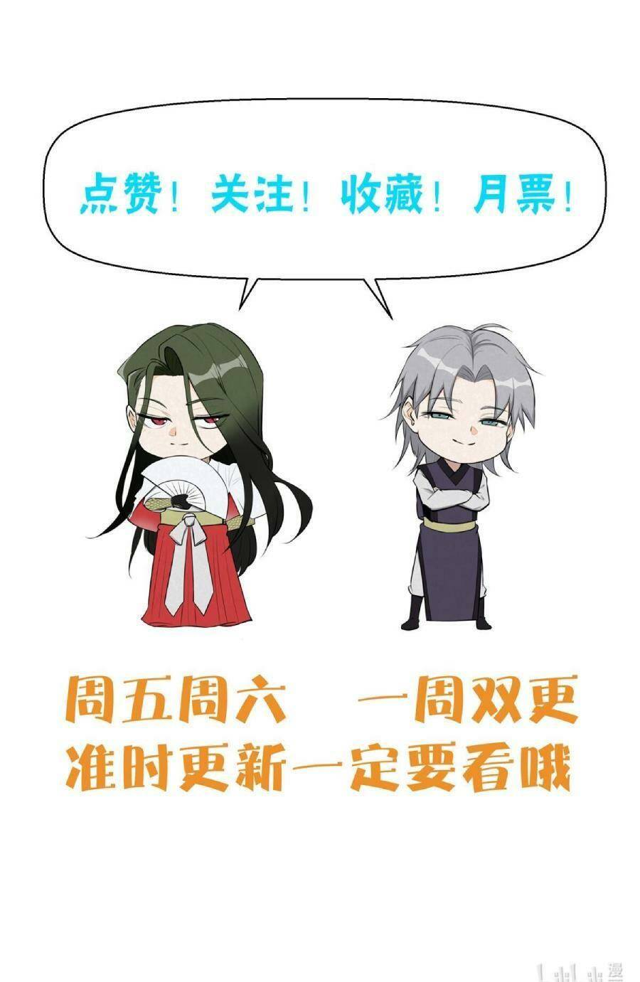 Tâm ma: Chapter 45