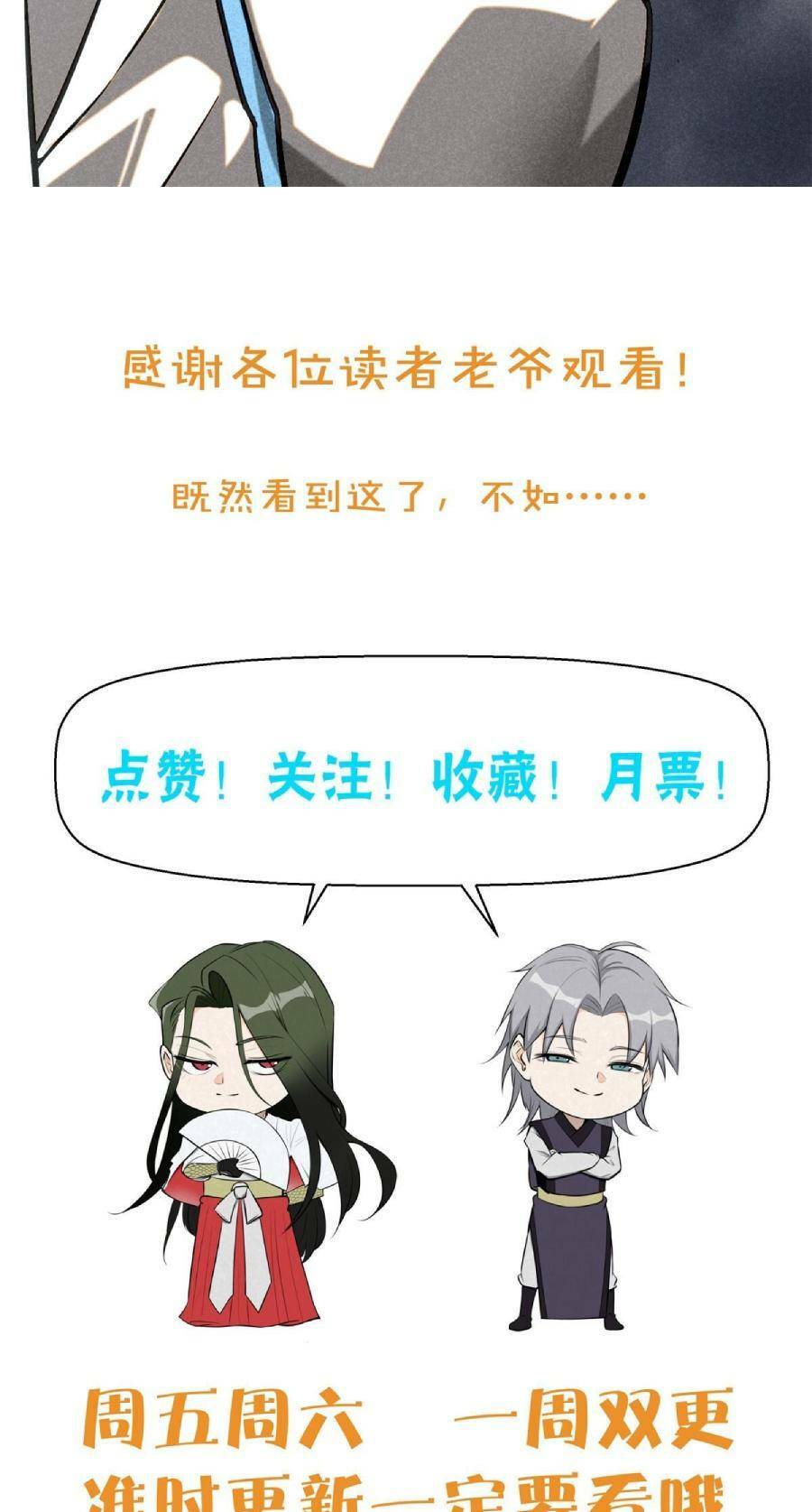 Tâm ma: Chapter 46