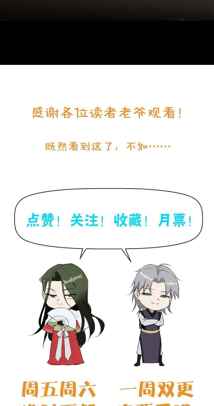 Tâm ma: Chapter 47