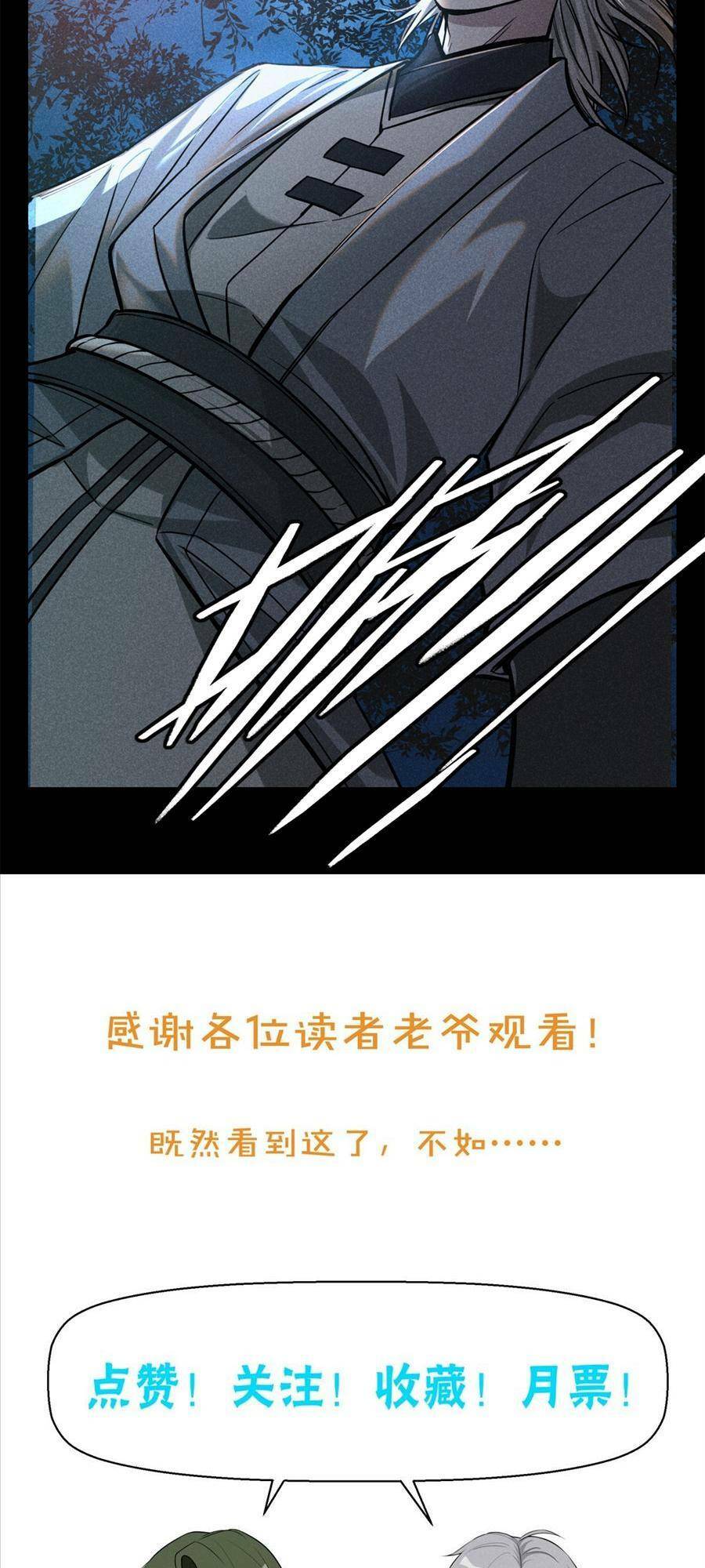 Tâm ma: Chapter 48
