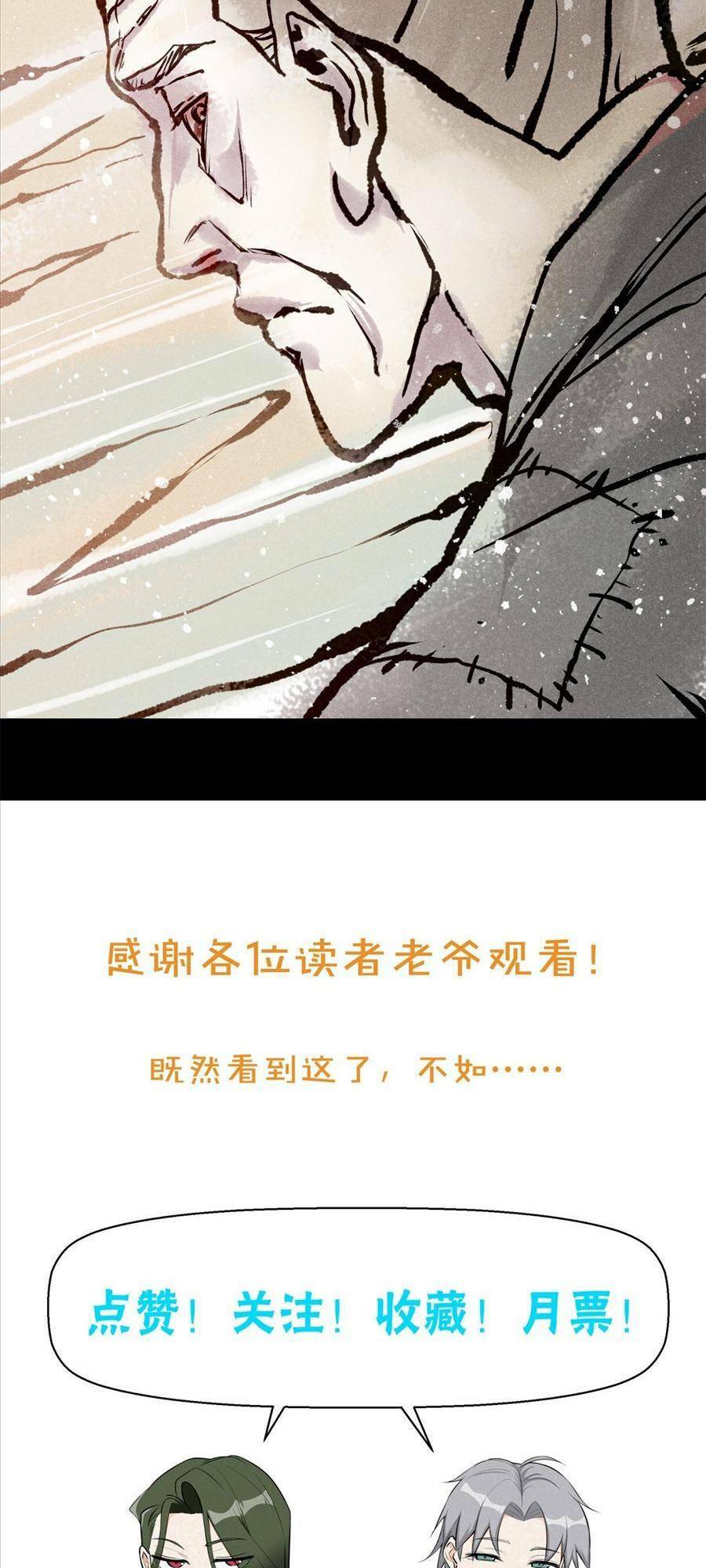 Tâm ma: Chapter 49