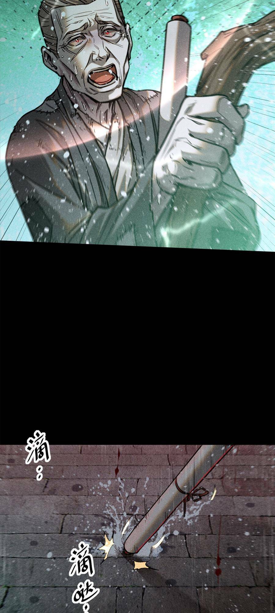 Tâm ma: Chapter 49