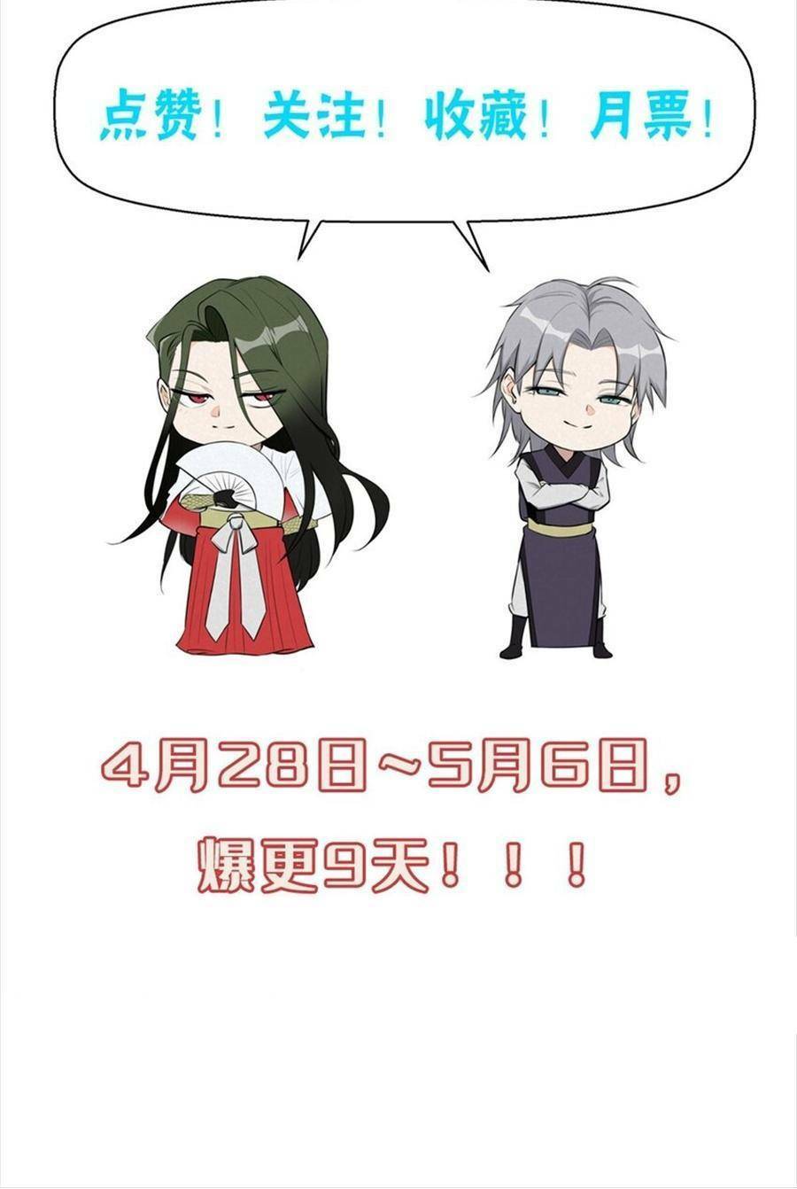 Tâm ma: Chapter 52