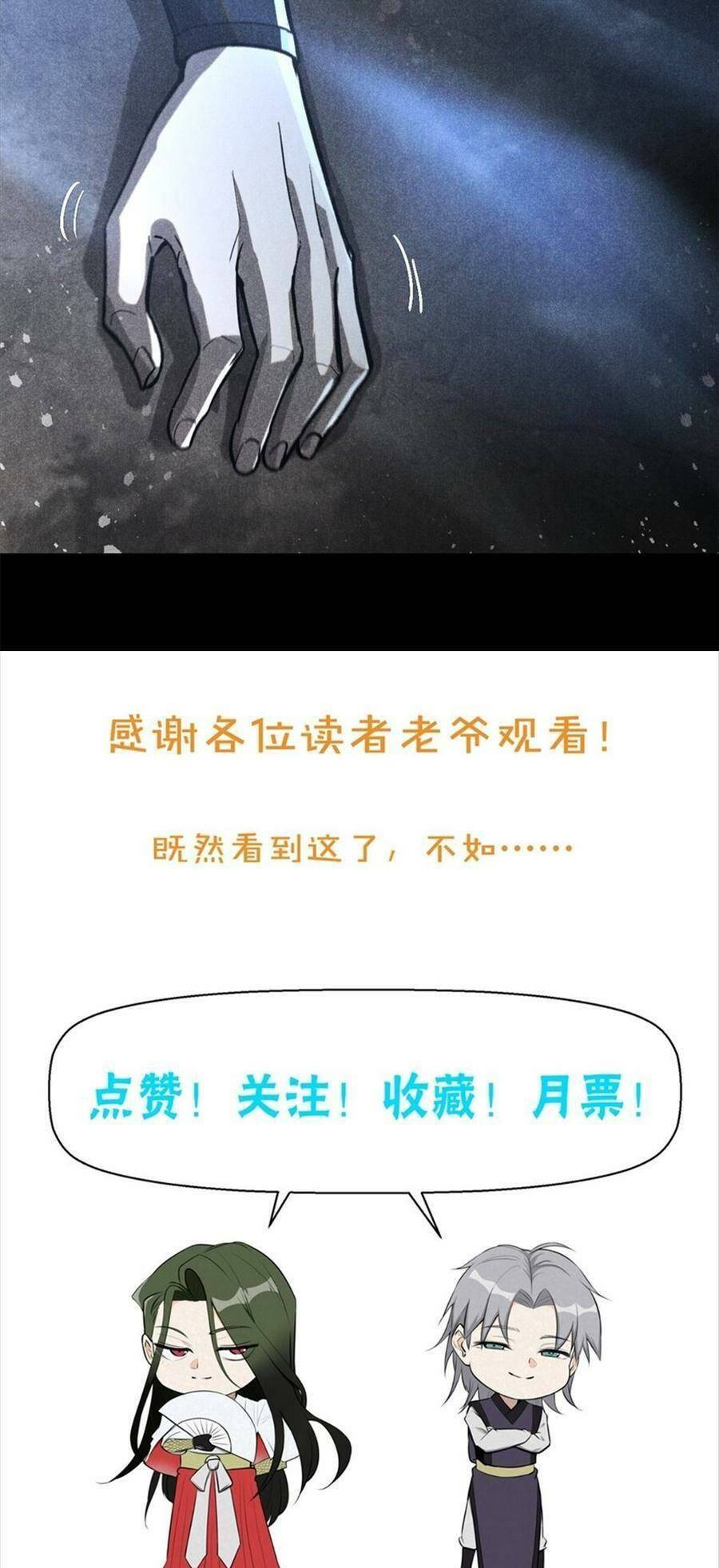 Tâm ma: Chapter 55