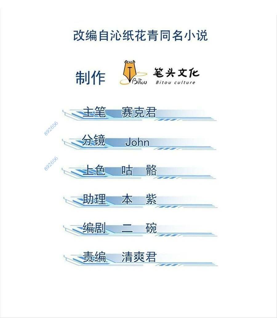 Tâm ma: Chapter 56