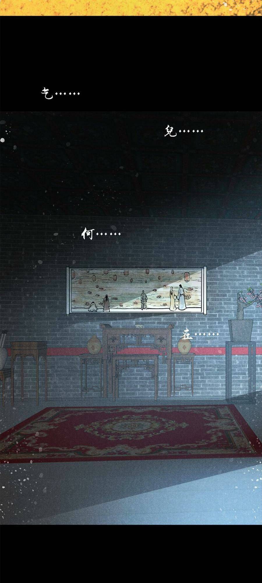 Tâm ma: Chapter 56