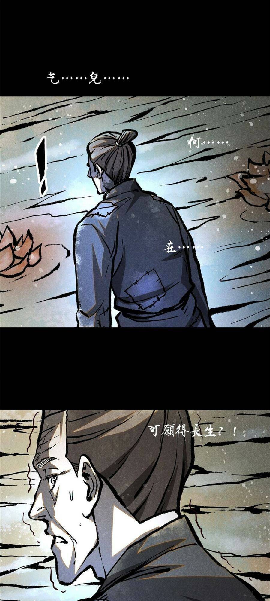 Tâm ma: Chapter 56
