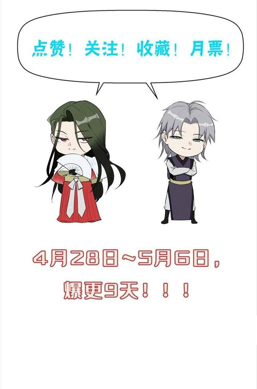 Tâm ma: Chapter 56