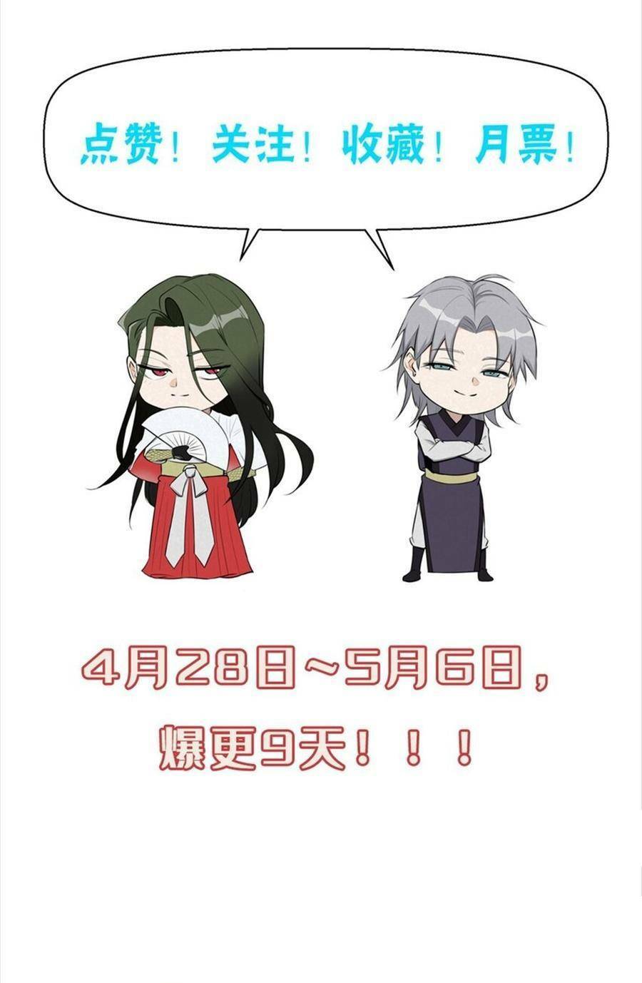 Tâm ma: Chapter 57