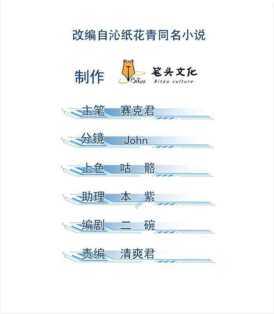 Tâm ma: Chapter 58