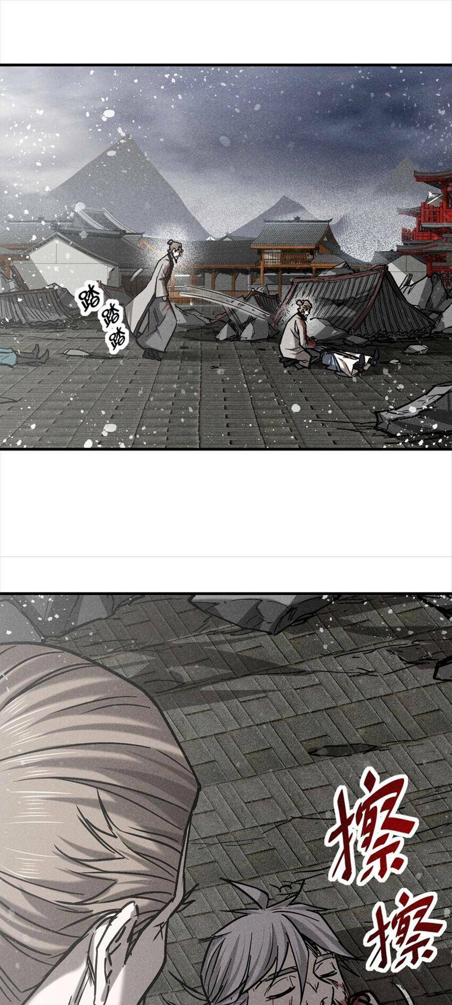 Tâm ma: Chapter 58