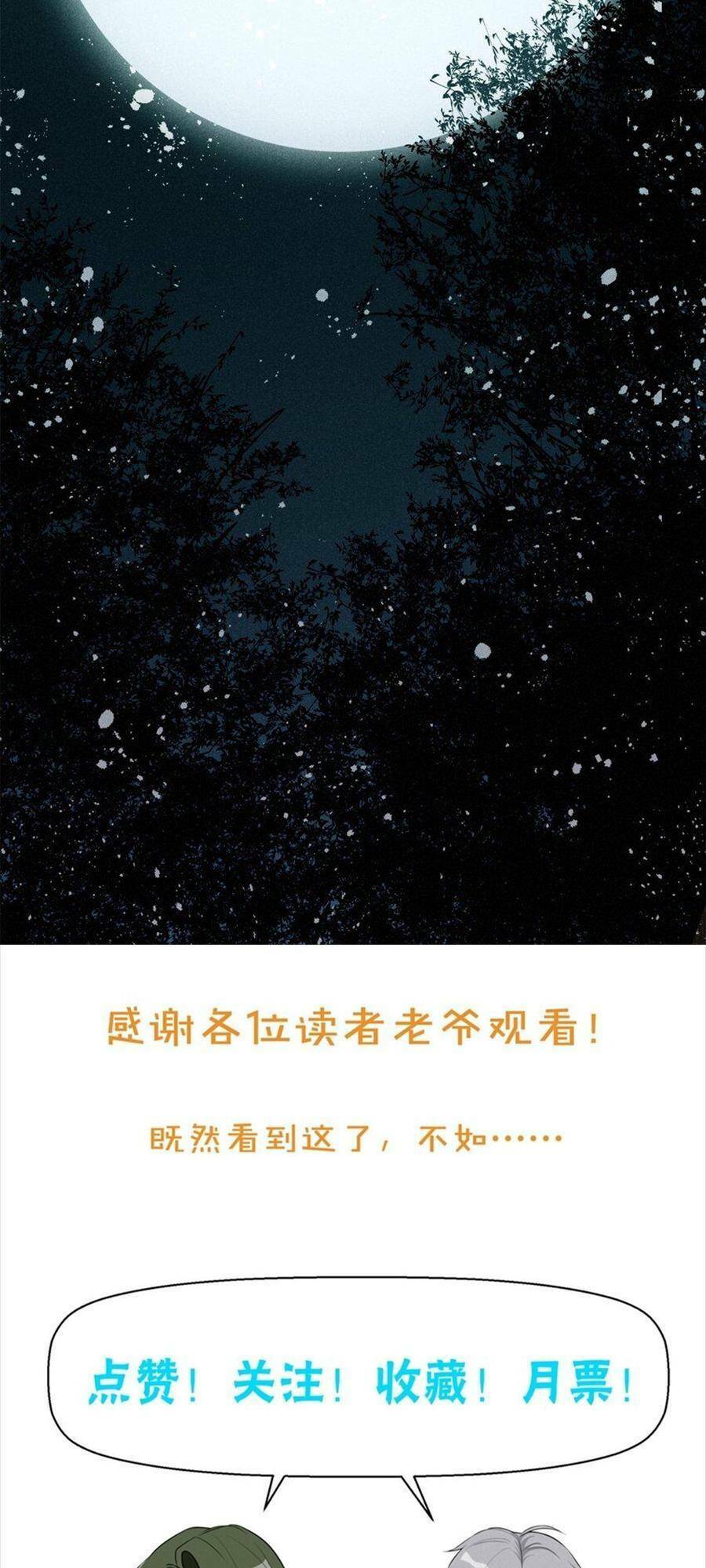 Tâm ma: Chapter 58
