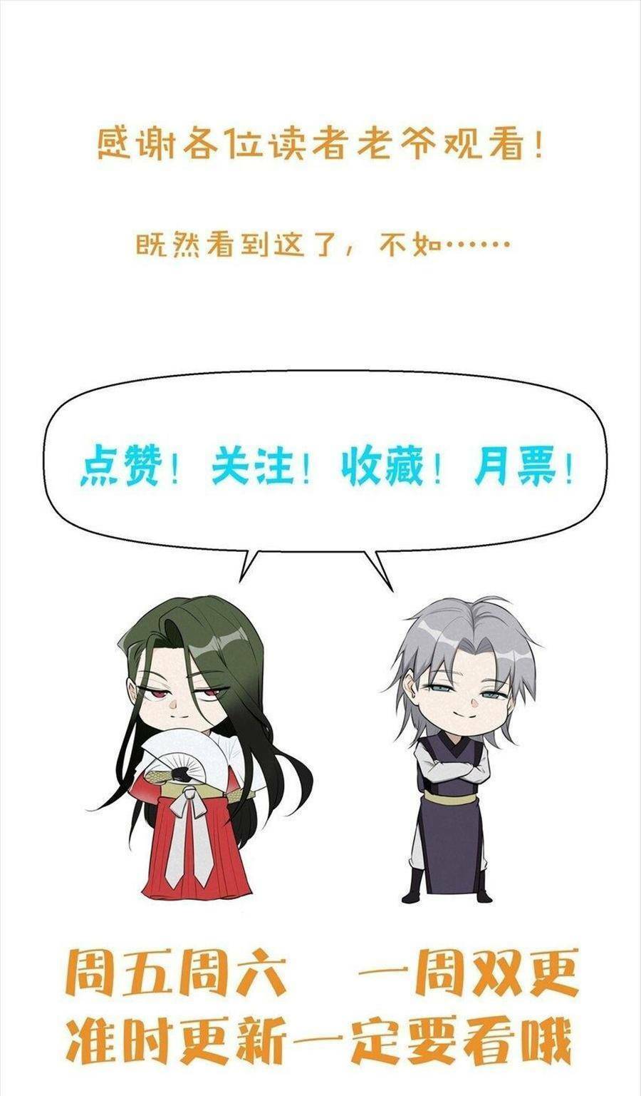 Tâm ma: Chapter 59