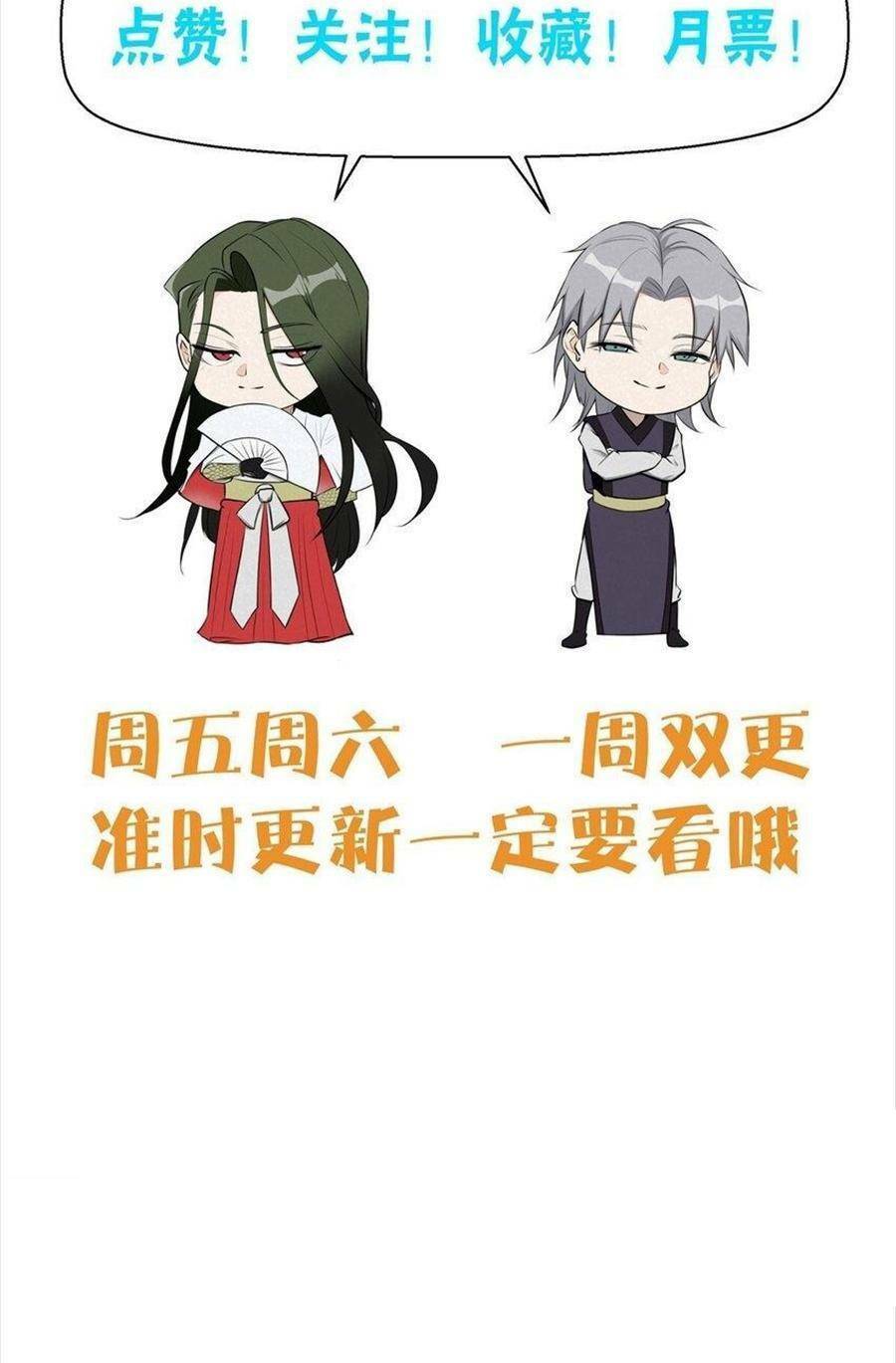 Tâm ma: Chapter 60