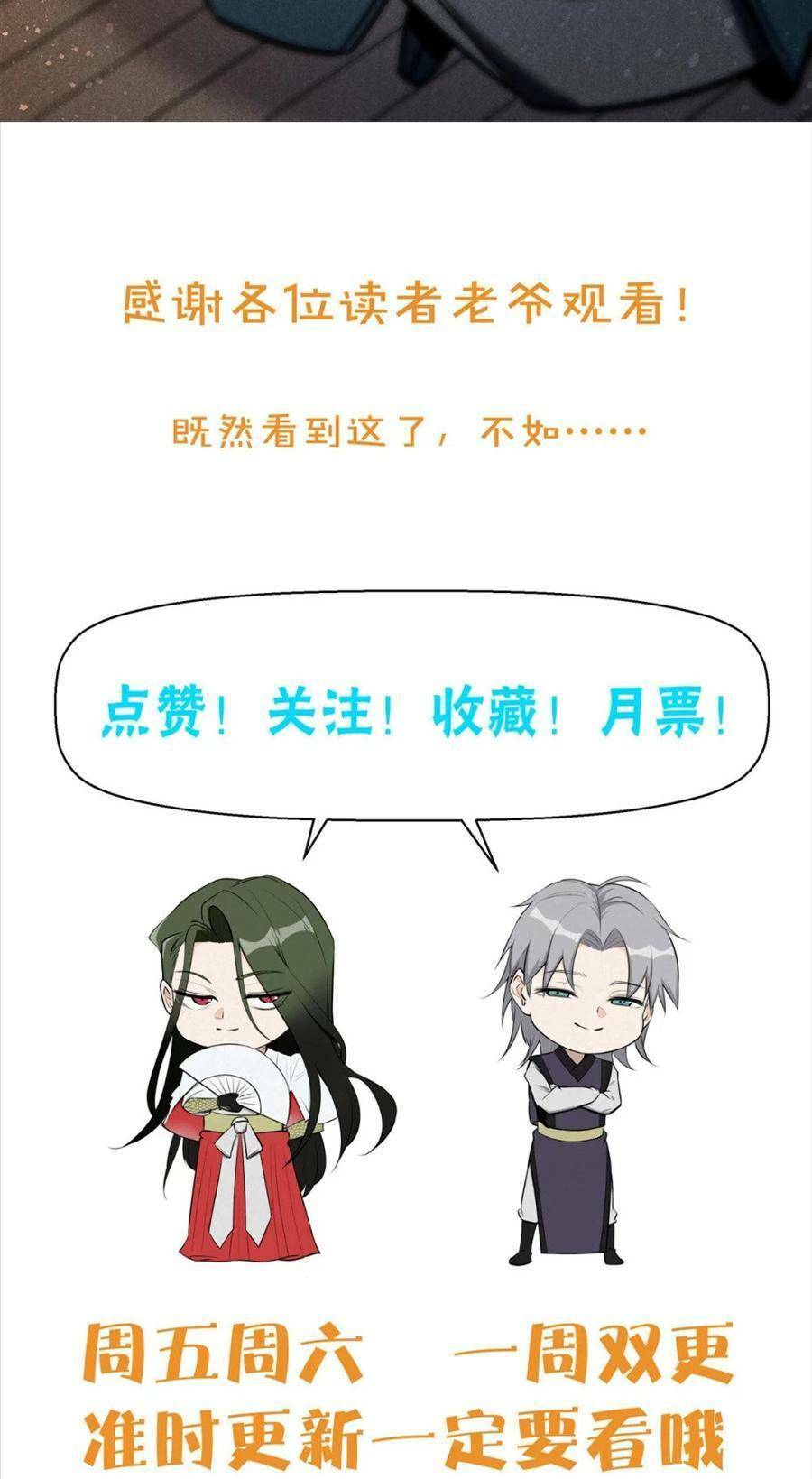 Tâm ma: Chapter 65