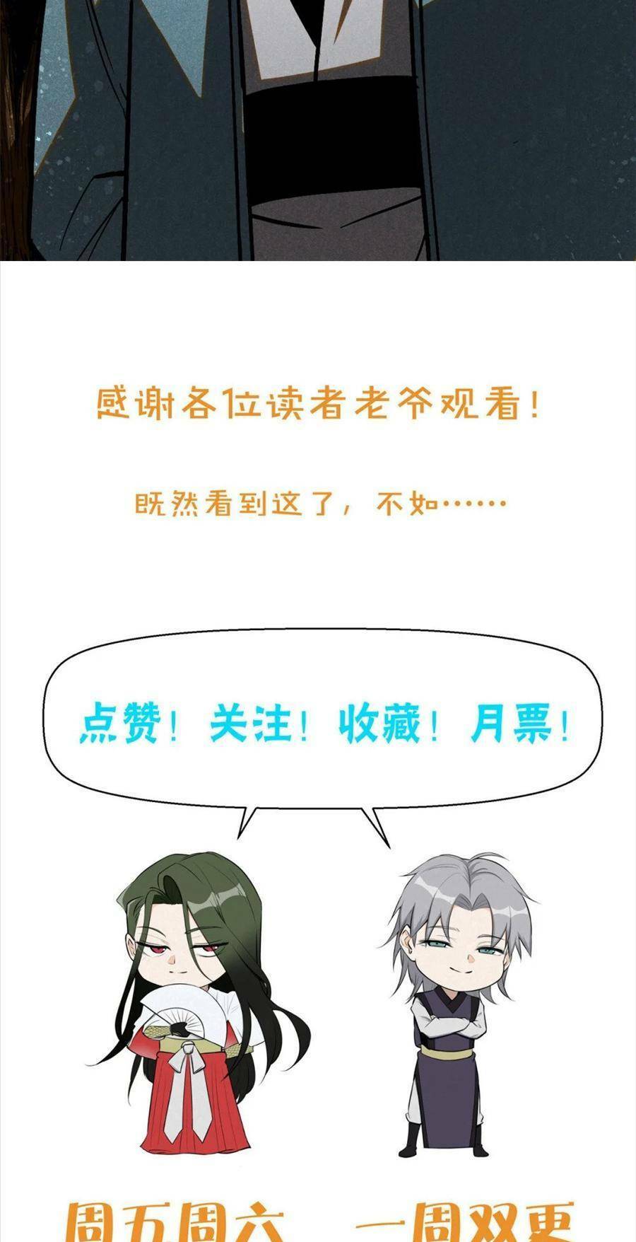 Tâm ma: Chapter 69