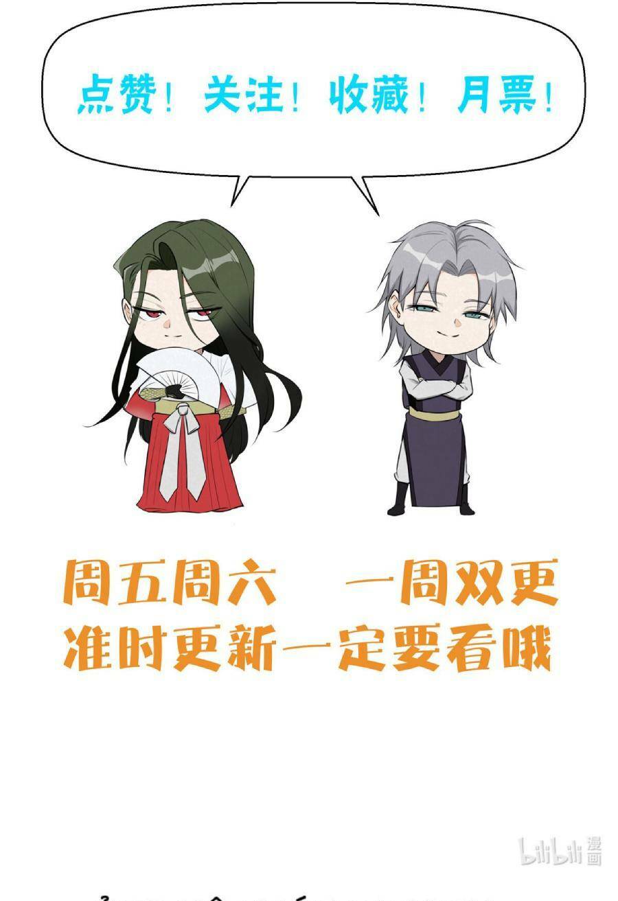Tâm ma: Chapter 7