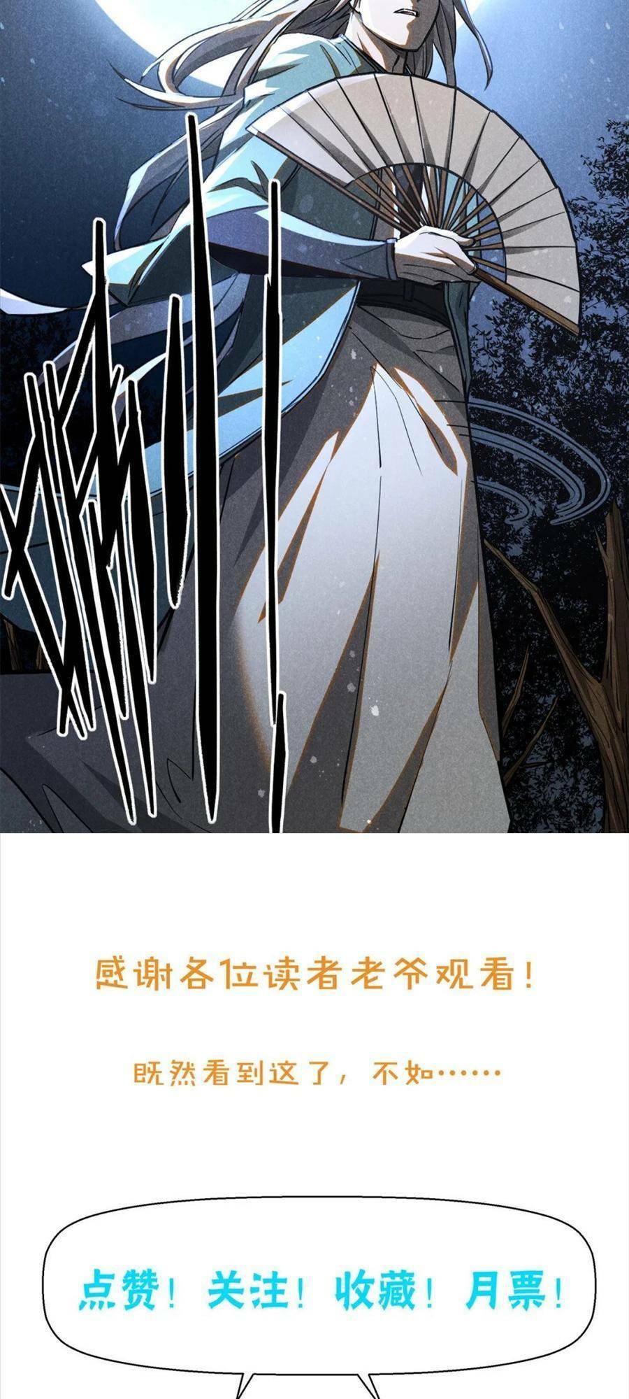 Tâm ma: Chapter 70