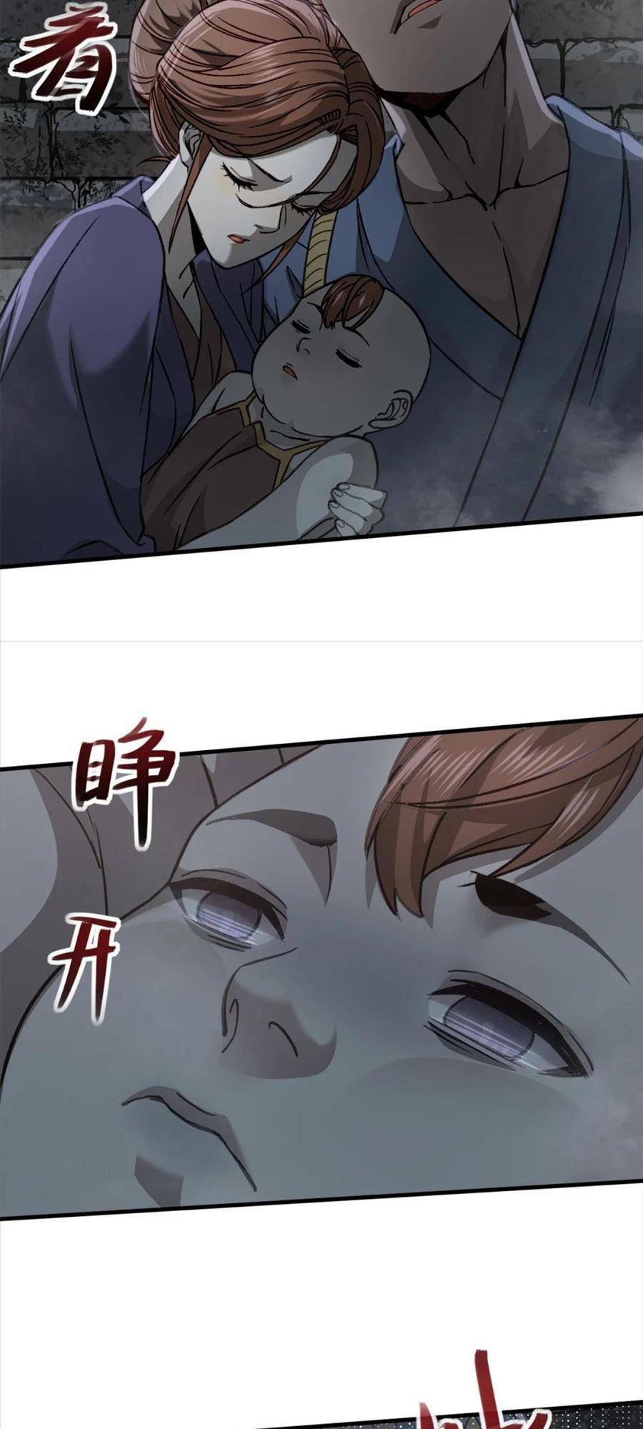 Tâm ma: Chapter 72