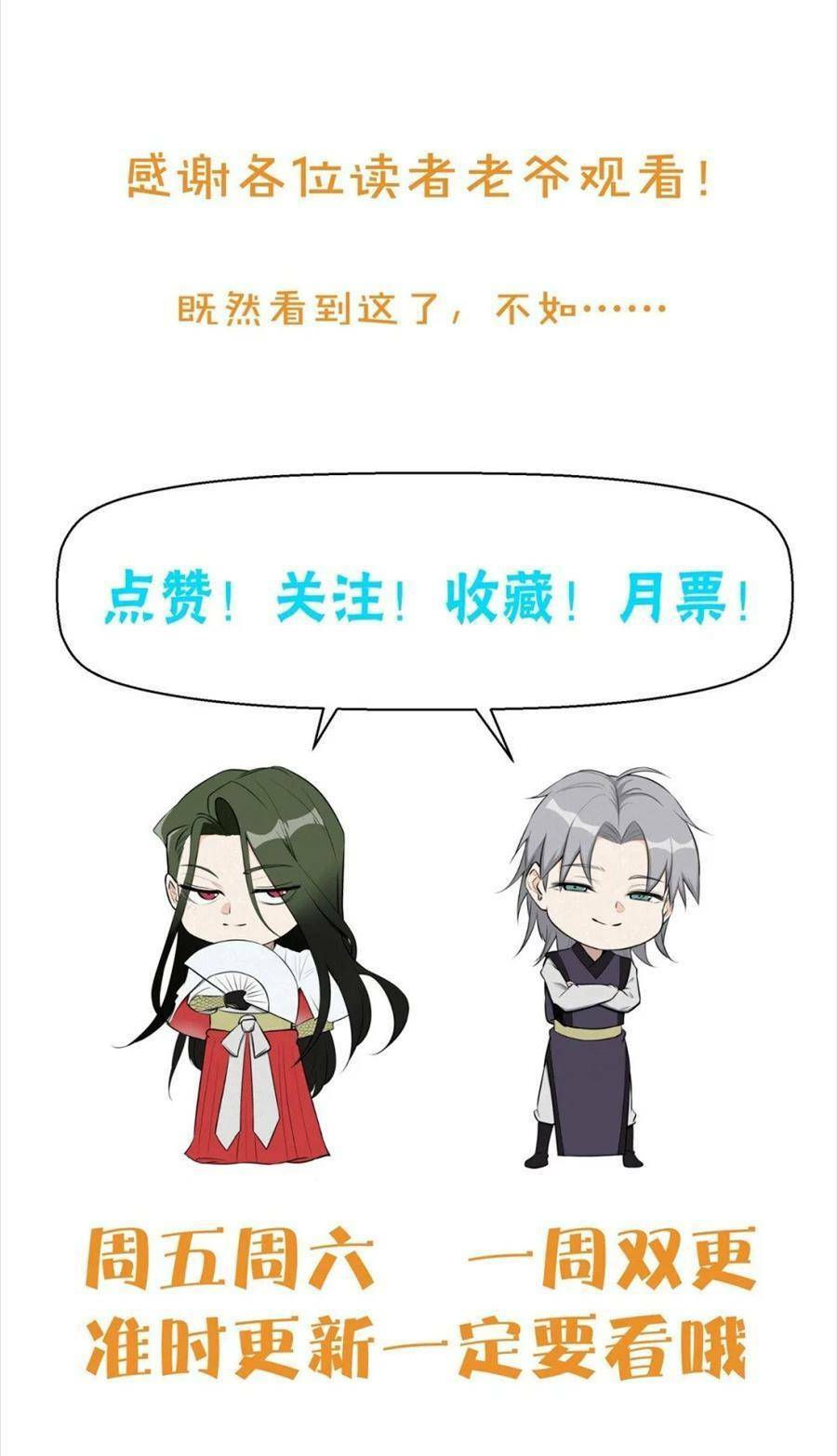 Tâm ma: Chapter 74
