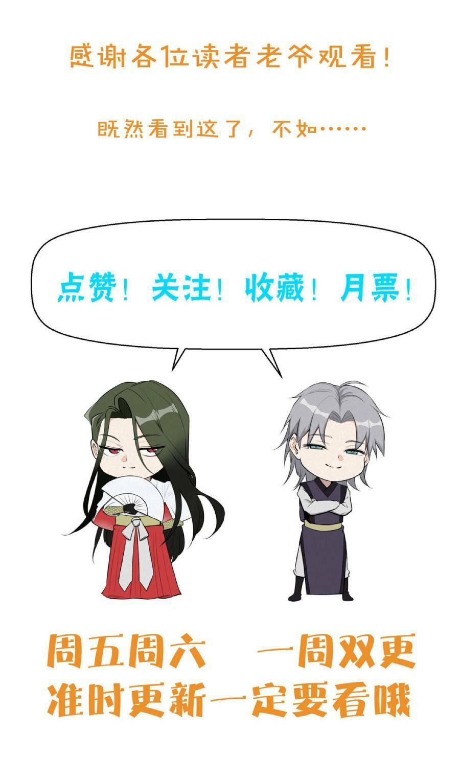 Tâm ma: Chapter 8