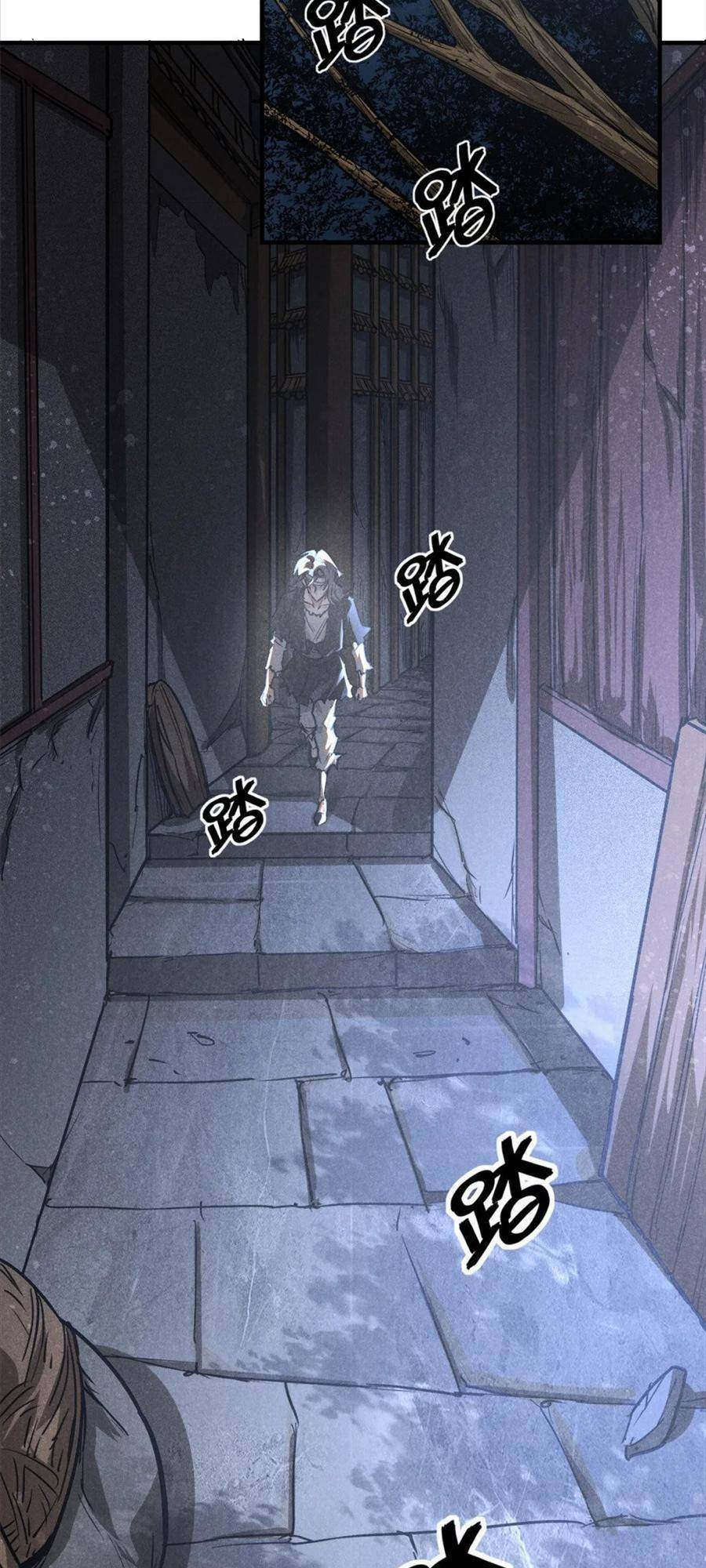 Tâm ma: Chapter 80