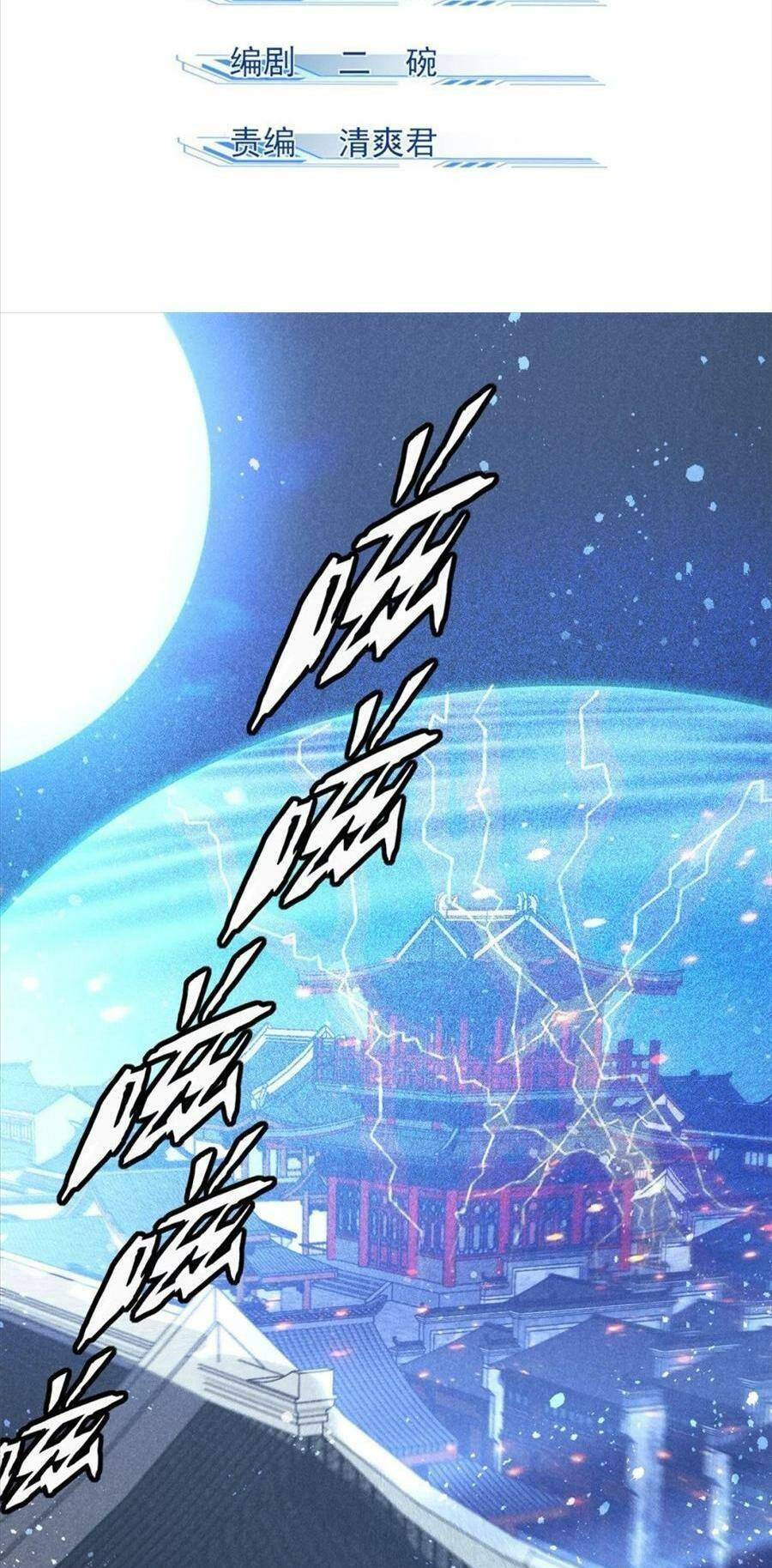 Tâm ma: Chapter 81