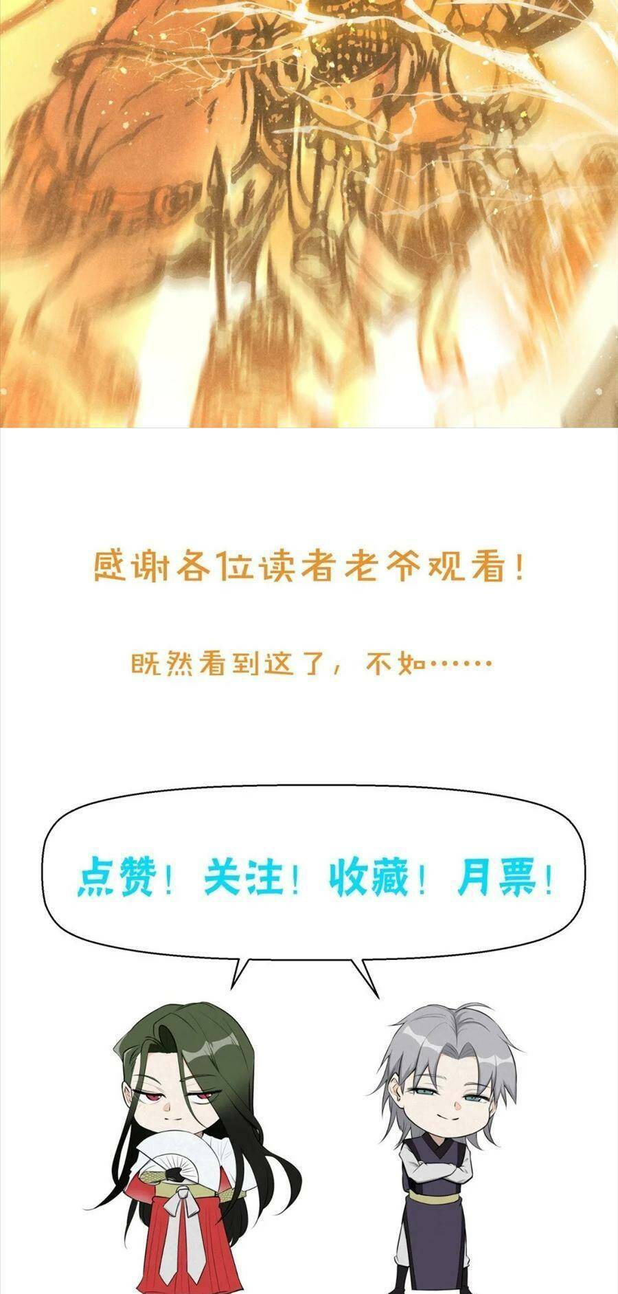 Tâm ma: Chapter 81