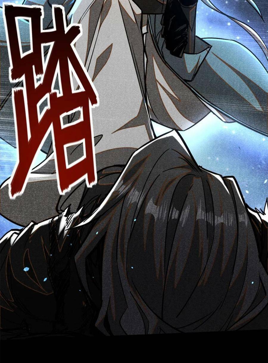 Tâm ma: Chapter 82