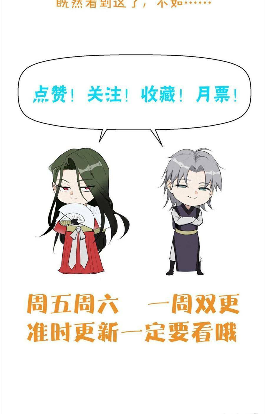 Tâm ma: Chapter 86