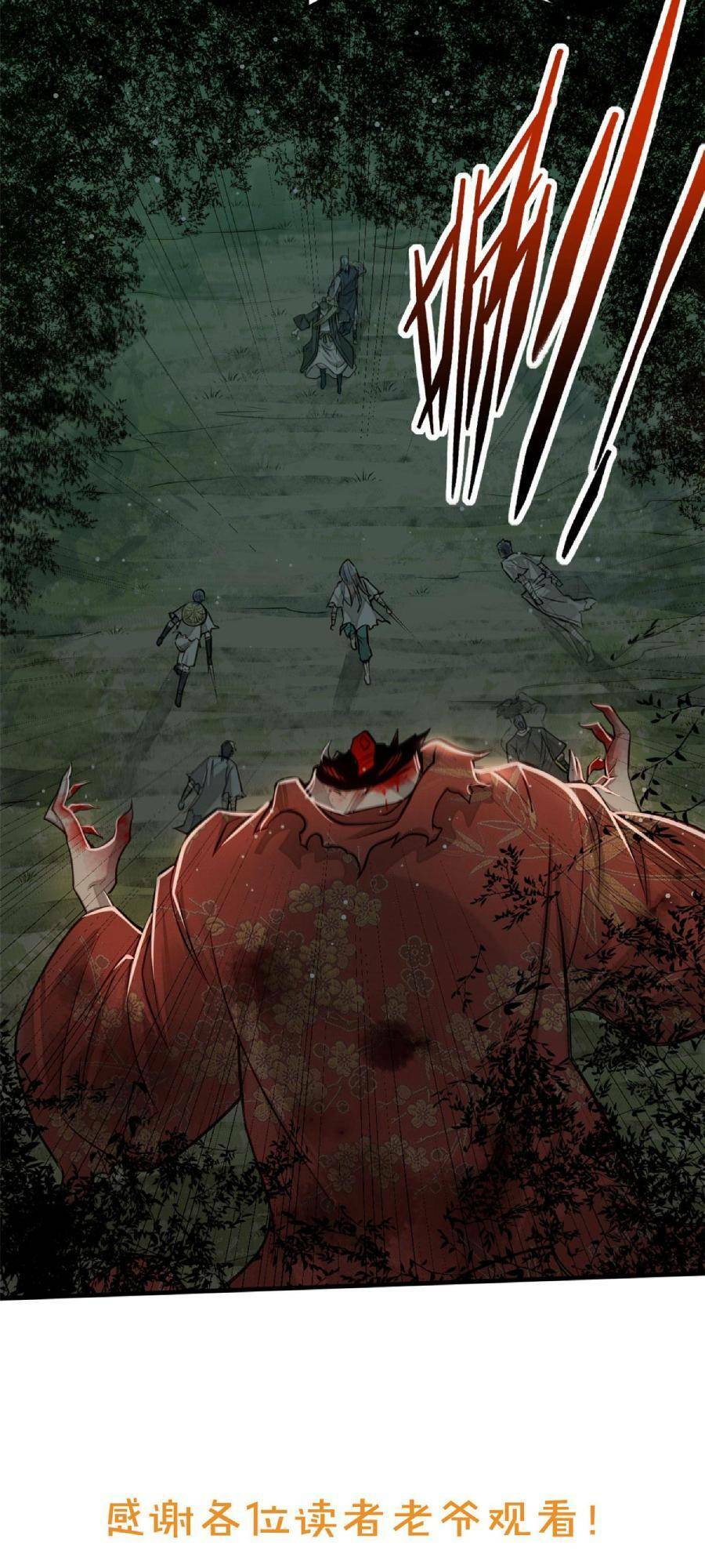 Tâm ma: Chapter 9