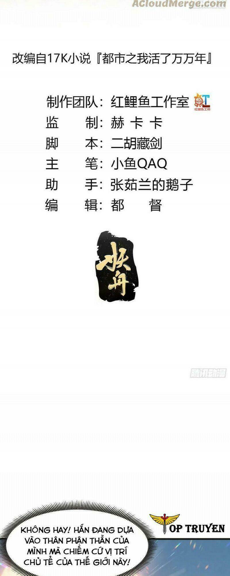 Ta Chẳng Qua Là Một Đại La Kim Tiên: Chapter 256